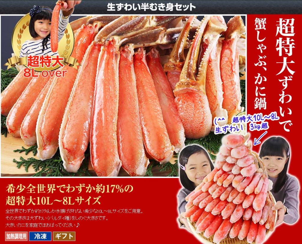 かに本舗のまずい評判は本当?【Amazon楽天Yahoo口コミ】｜三種の神食で元気に長生き！【腸活・ロカボ・クエン酸】