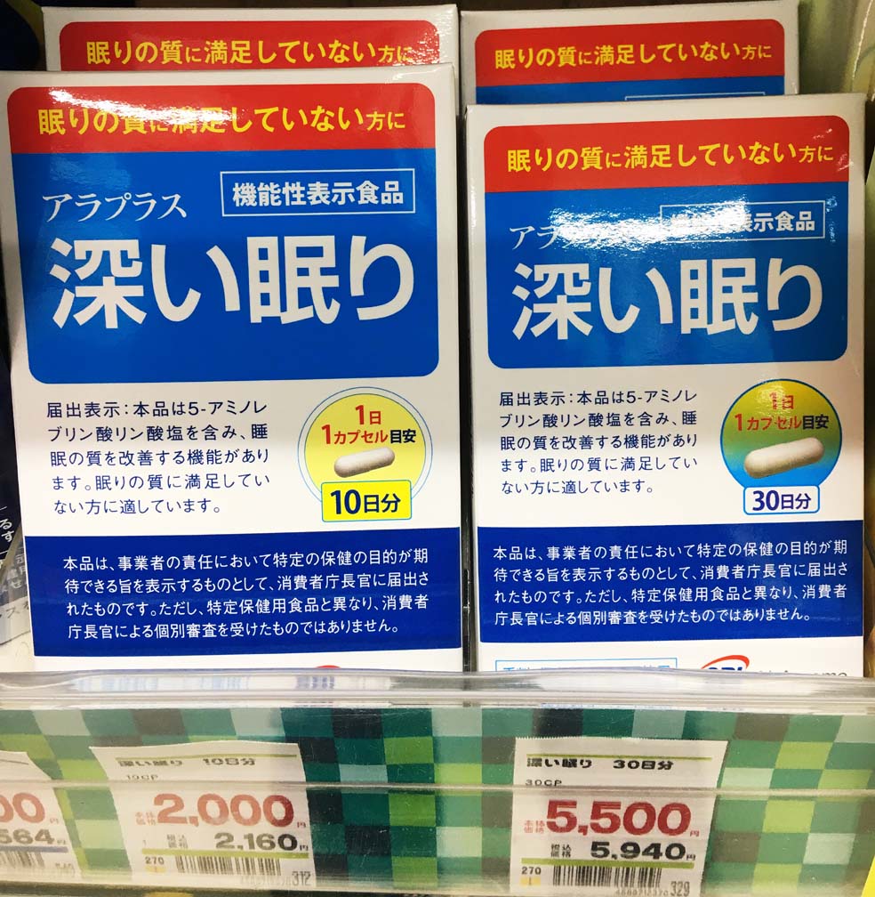 アラプラス深い眠り 楽天 Amazon ヤフーで購入 三種の神食で元気に長生き 腸活 ロカボ クエン酸