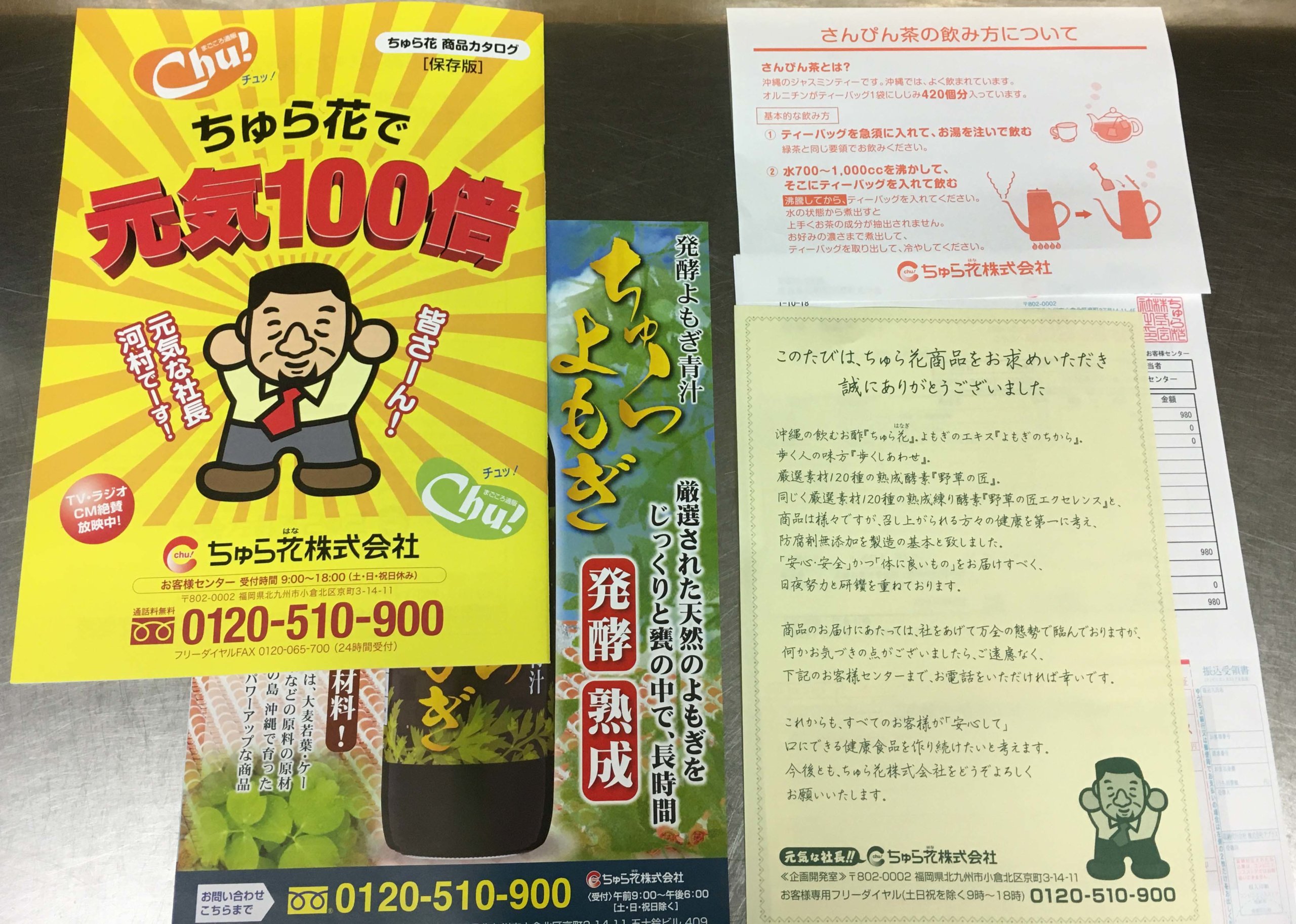 ちゅら花の解約 公式の販売店に電話でらくらく 定期コース 三種の神食で元気に長生き 腸活 ロカボ クエン酸