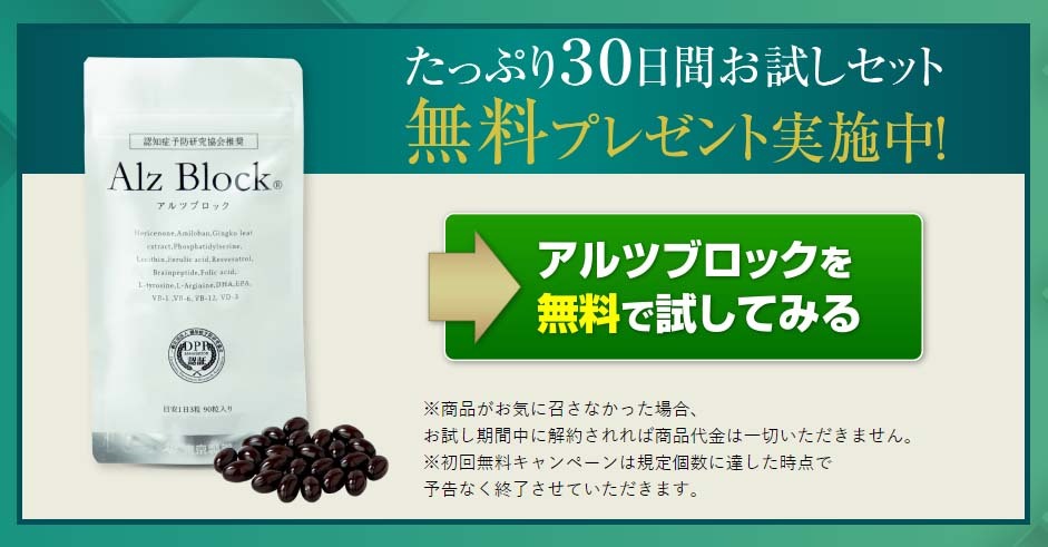 東京製薬株式会社 Alz Block アルツブロック - 健康用品