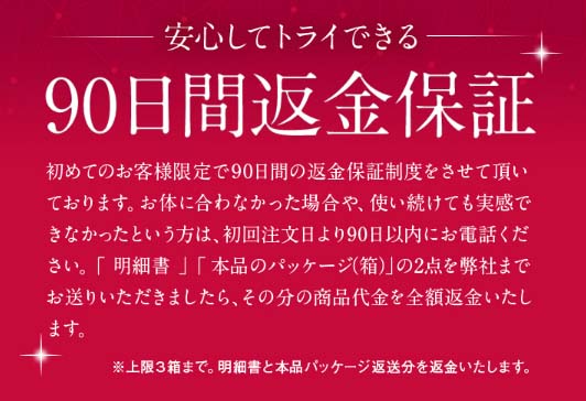 善玉元気の解約方法 定期便通販の評判 3か月継続しよう 三種の神食で元気に長生き 腸活 ロカボ クエン酸